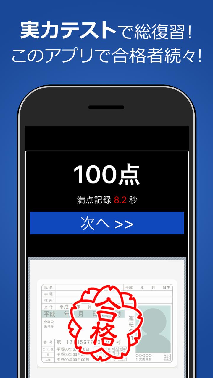 原付免許試験問題集 1210問解説付き安卓下載 安卓版apk 免費下載 原付免許試験問題集 1210問解説付き安卓下載 安卓版apk 免費下載
