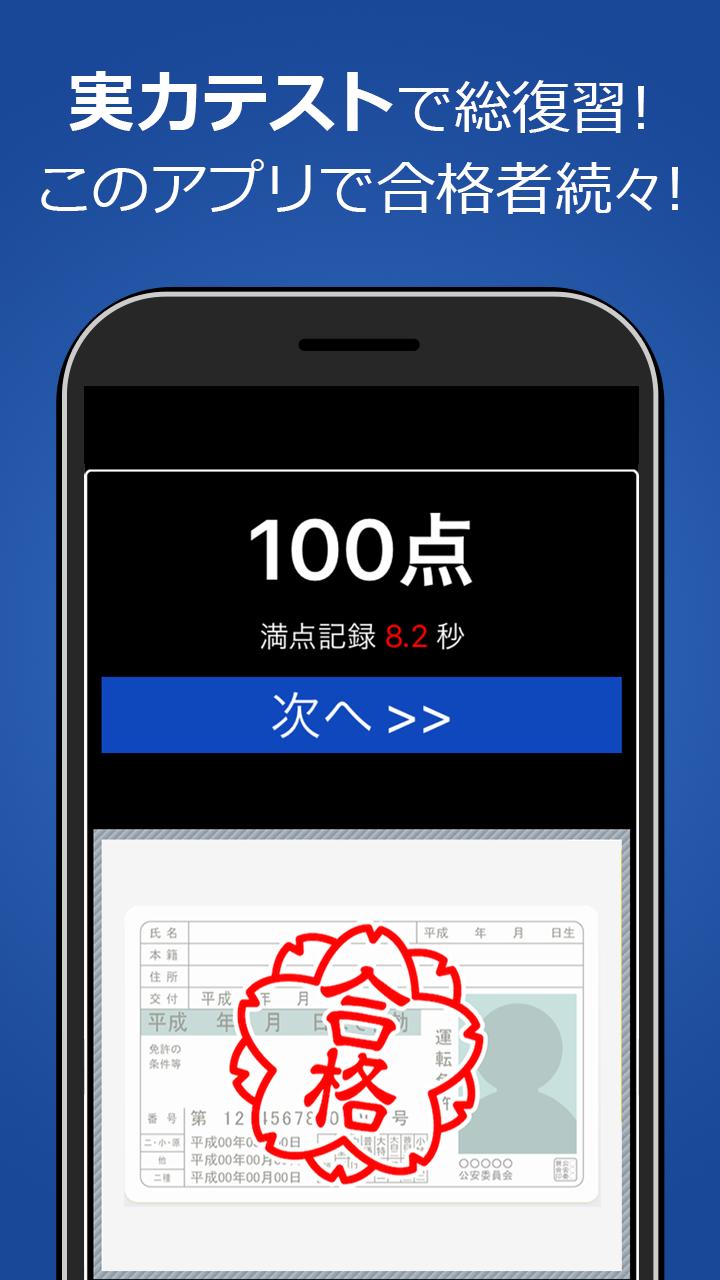 Android 用の 無料1210問 原付免許試験問題集 Apk をダウンロード