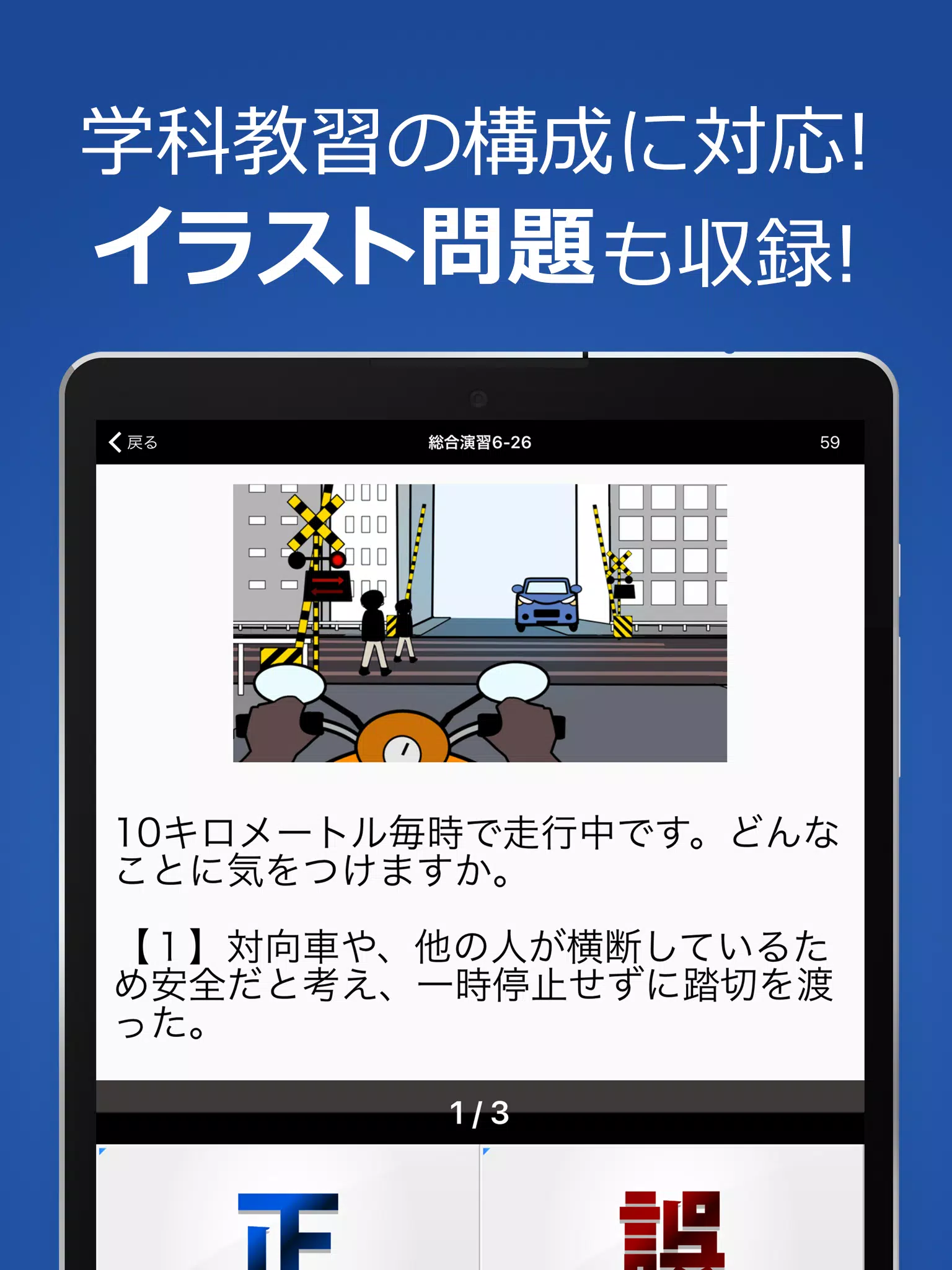 原付免許試験問題集 1210問解説付き For Android Apk Download 原付免許試験問題集 1210問解説付き For Android Apk Download