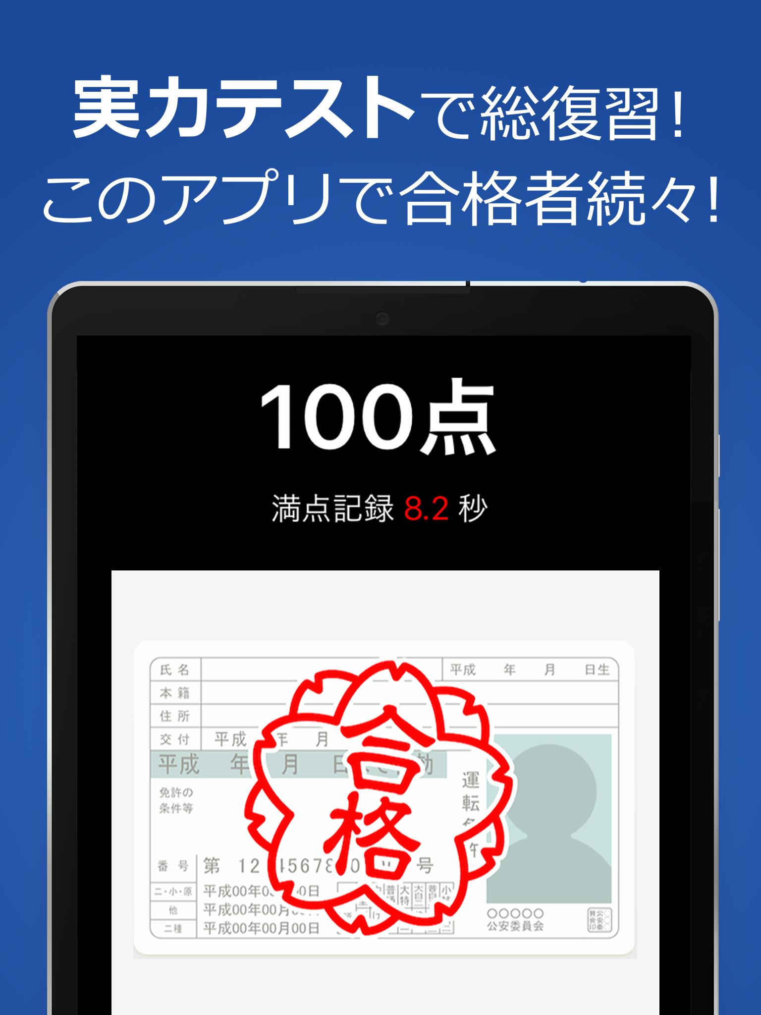 原付免許試験問題集 1210問解説付き安卓下載 安卓版apk 免費下載 原付免許試験問題集 1210問解説付き安卓下載 安卓版apk 免費下載
