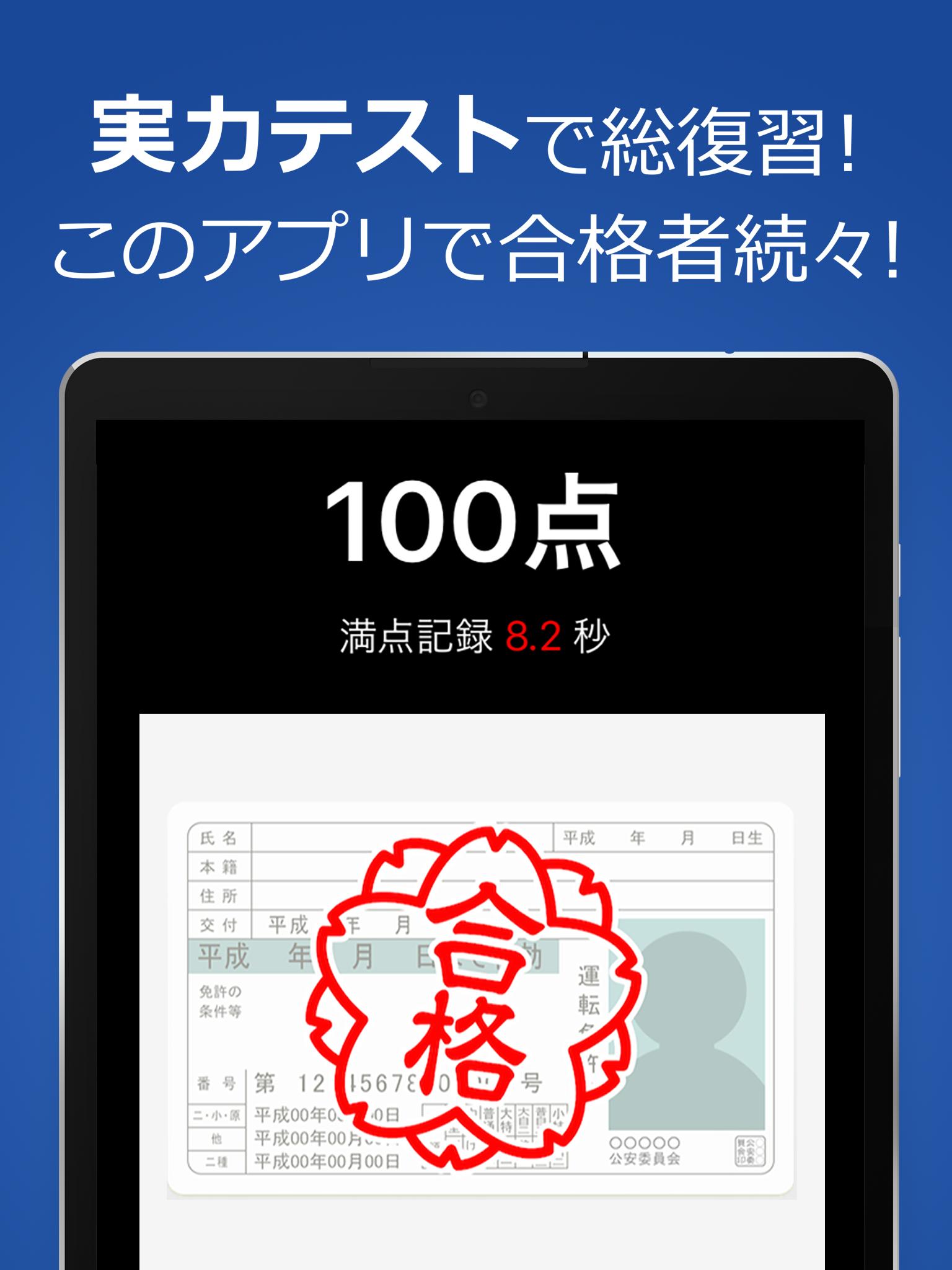 原付免許試験問題集 1210問解説付き安卓下載 安卓版apk 免費下載