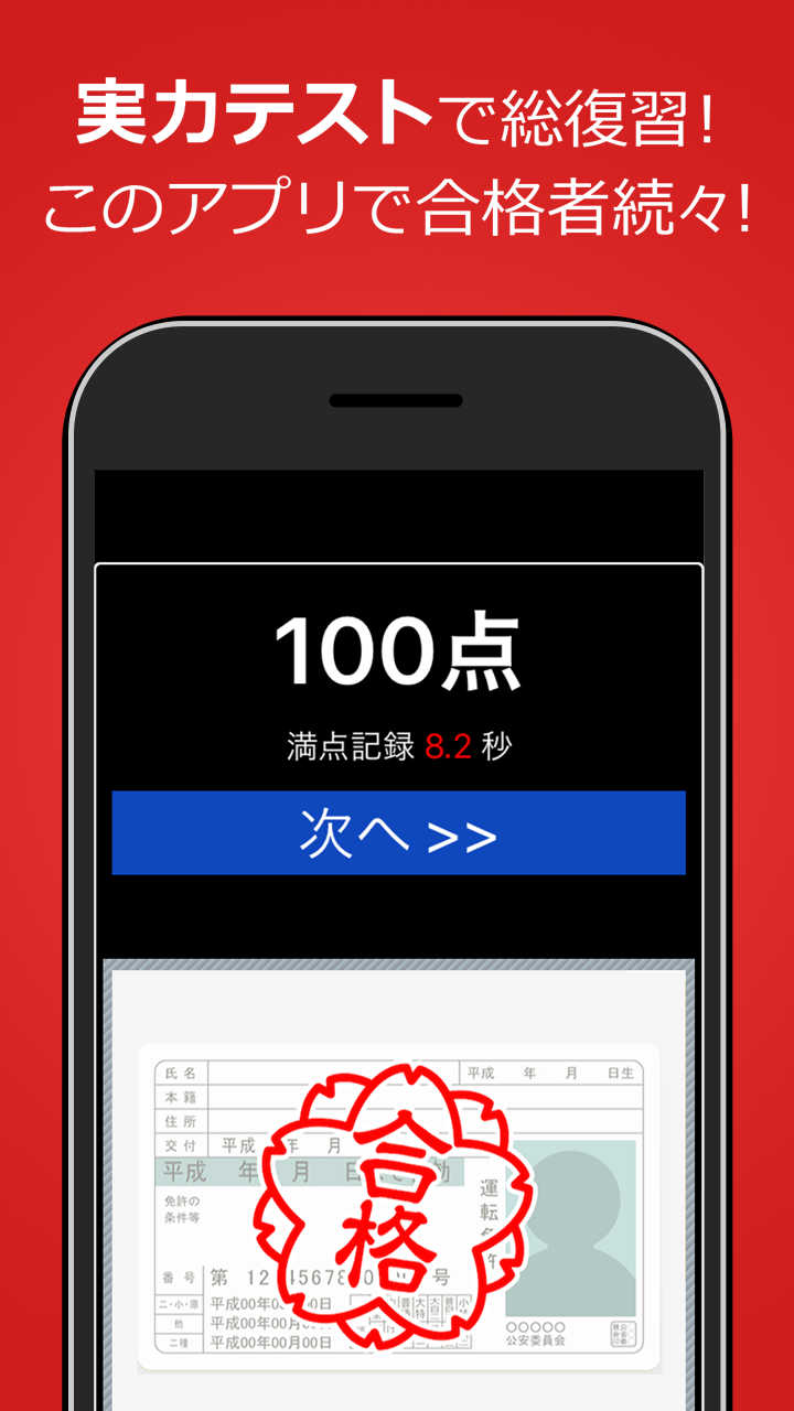 運転免許問題集 普通車学科 Apk 4 24 0 Fur Android Herunterladen Die Neueste Verion Von 運転免許問題集 普通車学科 Apk Herunterladen Apkfab Com 運転免許問題集 普通車学科 Apk 4 24 0 Fur Android Herunterladen Die Neueste Verion Von 運転免許問題集 普通車学科 Apk Herunterladen Apkfab Com