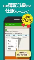 簿記3級 解説付き問題集 - 仕訳入門や学習法も充実 Plakat