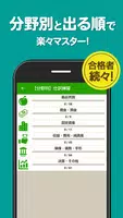 簿記3級 解説付き問題集 - 仕訳入門や学習法も充実 Screenshot 2