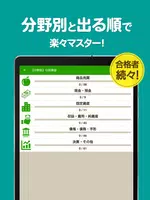簿記3級 解説付き問題集 - 仕訳入門や学習法も充実 Screenshot 7