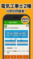 電気工事士 पोस्टर