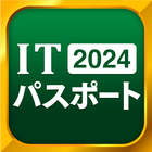 ITパスポート icône