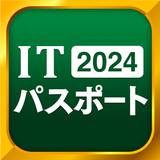 ITパスポート icon