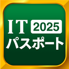 ITパスポート Zeichen