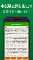宅建 過去問 2025 - 一問一答と過去問演習アプリ screenshot 3