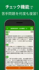 宅建 過去問 2026 - 独学TODAY アプリダウンロード