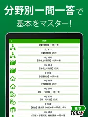 宅建 過去問 2026 - 独学TODAY アプリダウンロード