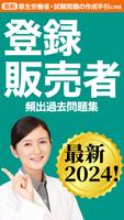 登録販売者 gönderen
