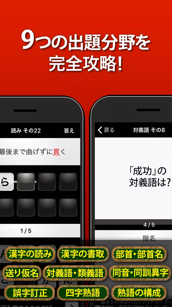 漢検3級漢字検定問題集安卓下载 安卓版apk 免费下载 漢検3級漢字検定問題集安卓下载 安卓版apk 免费下载