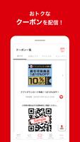 レデイ薬局公式アプリ Ekran Görüntüsü 2