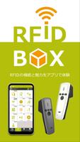 RFID BOX الملصق