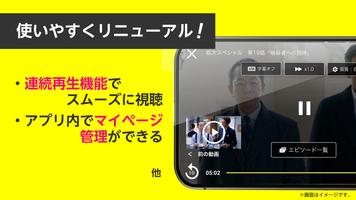 テレ朝動画（テレ朝見逃し） 스크린샷 1