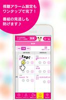 テレ朝アプリ اسکرین شاٹ 2