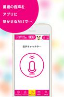 テレ朝アプリ captura de pantalla 3