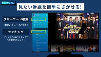 TVer(ティーバー) 民放公式テレビ配信サービス スクリーンショット 1