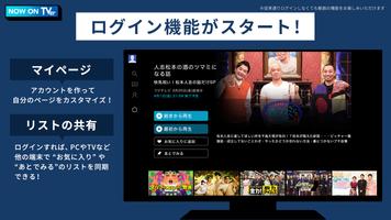 TVer(ティーバー) 民放公式テレビ配信サービス スクリーンショット 2