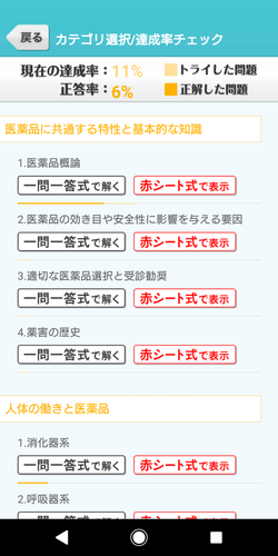 ユーキャン資格本アプリ Apk 1 2 4 Download For Android Download ユーキャン資格本アプリ Apk Latest Version Apkfab Com