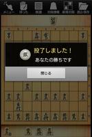 金沢将棋 Lite - 50段階のレベルが遊び放題 スクリーンショット 3