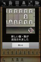 金沢将棋 Lite - 50段階のレベルが遊び放題 スクリーンショット 1