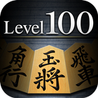 Shogi Lv.100 (Japanese Chess) ไอคอน