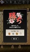 金沢将棋2 ～レベル300～ スクリーンショット 3