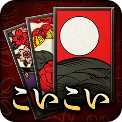 花札 こいこい - ザ・花札 こいこい編 - 花札ゲーム APK download