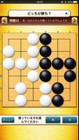 3 Schermata 世界でいちばんやさしい囲碁問題集