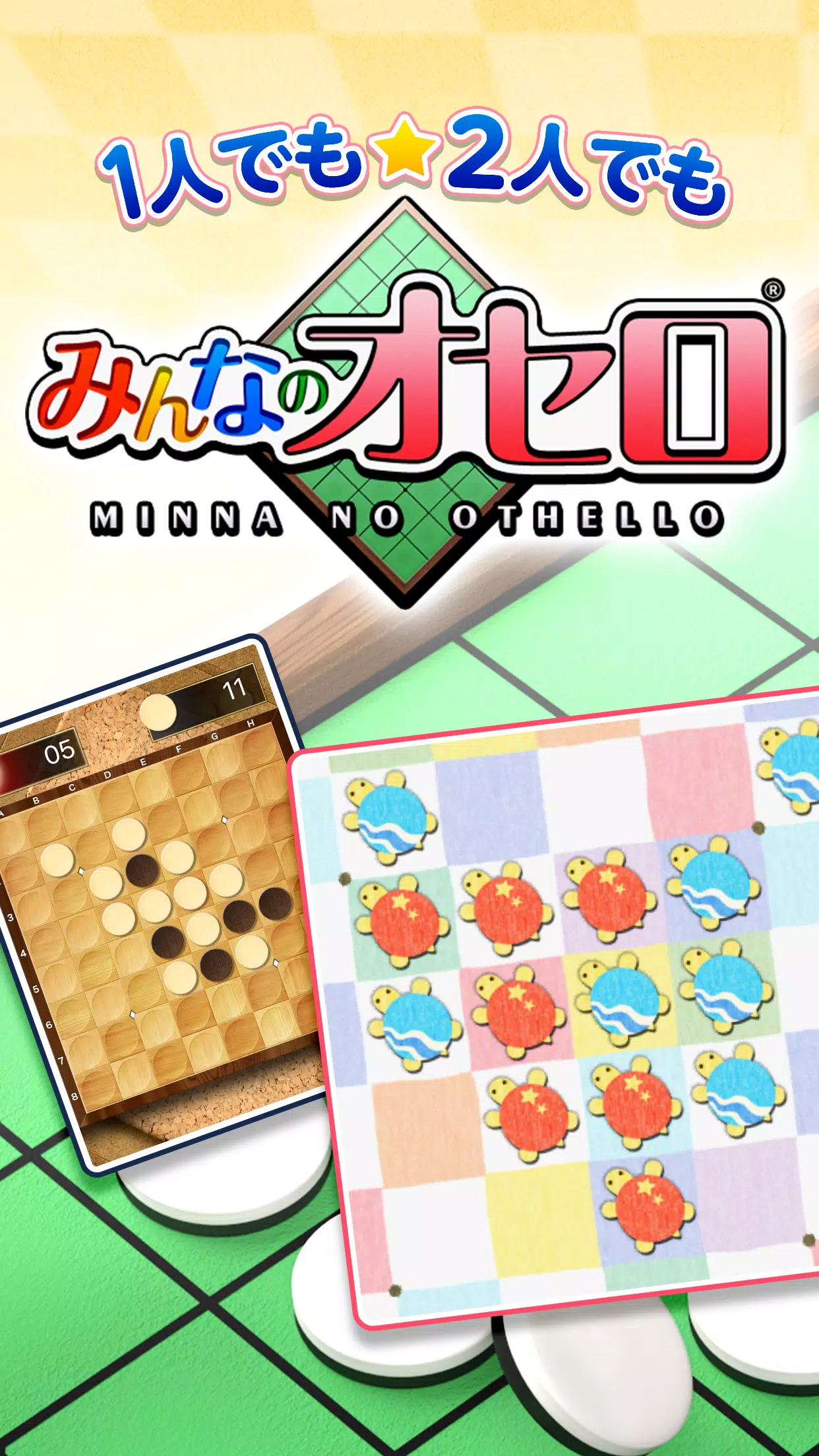 Download do APK de みんなの麻雀 para Android