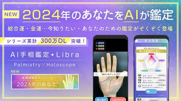 AI手相鑑定Libra plakat