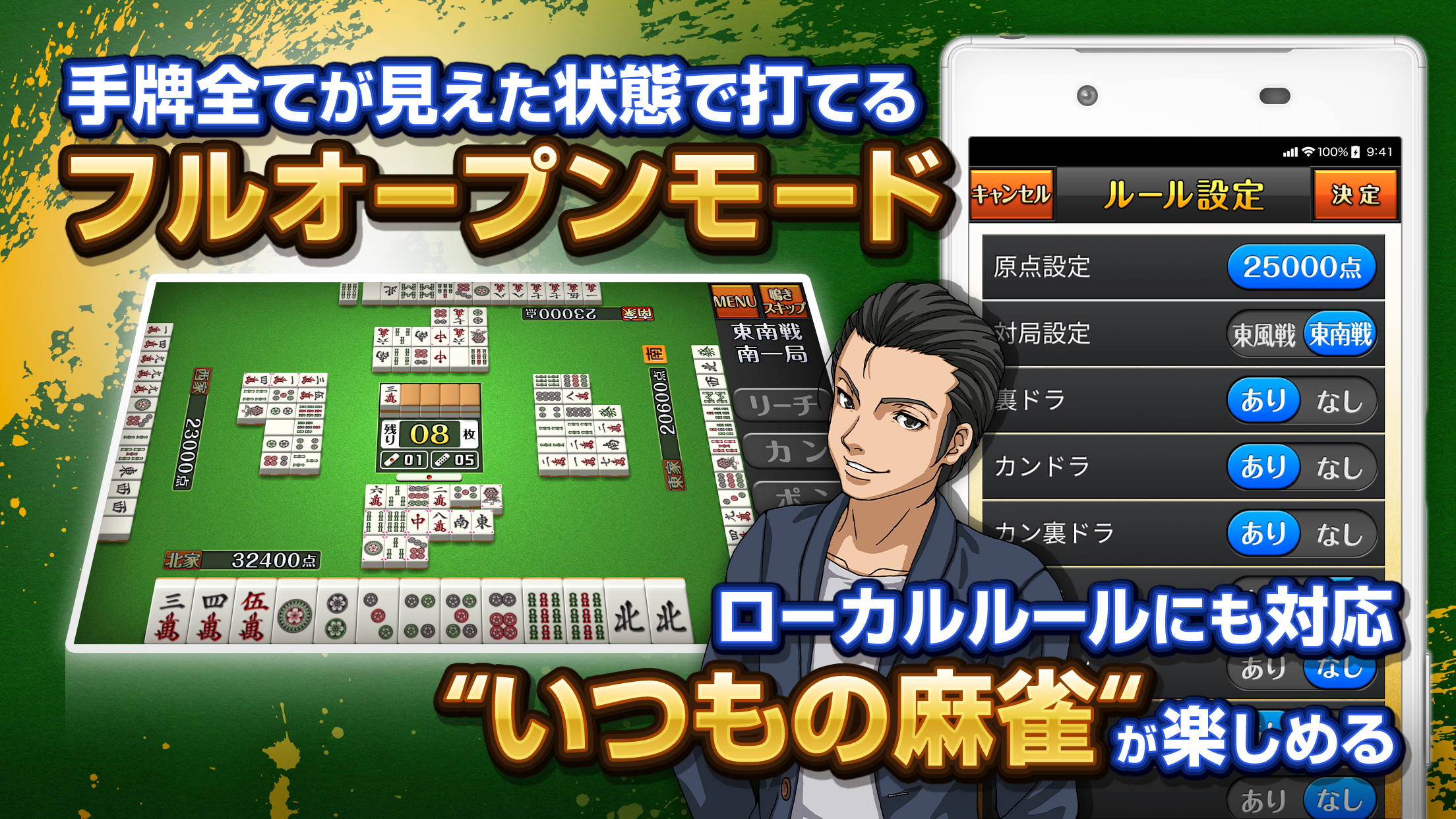 みんなの麻雀 初心者も強くなれるランキング戦が楽しい本格麻雀 無料 Apk 1 1 14 Download For Android Download みんなの麻雀 初心者も強くなれるランキング戦が楽しい本格麻雀 無料 Apk Latest Version Apkfab Com みんなの麻雀 初心者も強くなれるランキング戦が楽しい本格麻雀 無料 Apk 1 1 14 Download For Android Download みんなの麻雀 初心者も強くなれるランキング戦が楽しい本格麻雀 無料 Apk Latest Version Apkfab Com