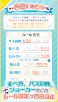 みんなの７ならべ～定番トランプゲーム تصوير الشاشة 1