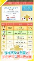 みんなの７ならべ～定番トランプゲーム تصوير الشاشة 2