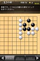 実戦詰碁 imagem de tela 1