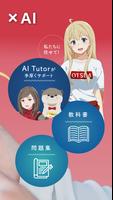 危険物乙4合格への【教科書×過去問×AI】アプリ-スマ学- ภาพหน้าจอ 1