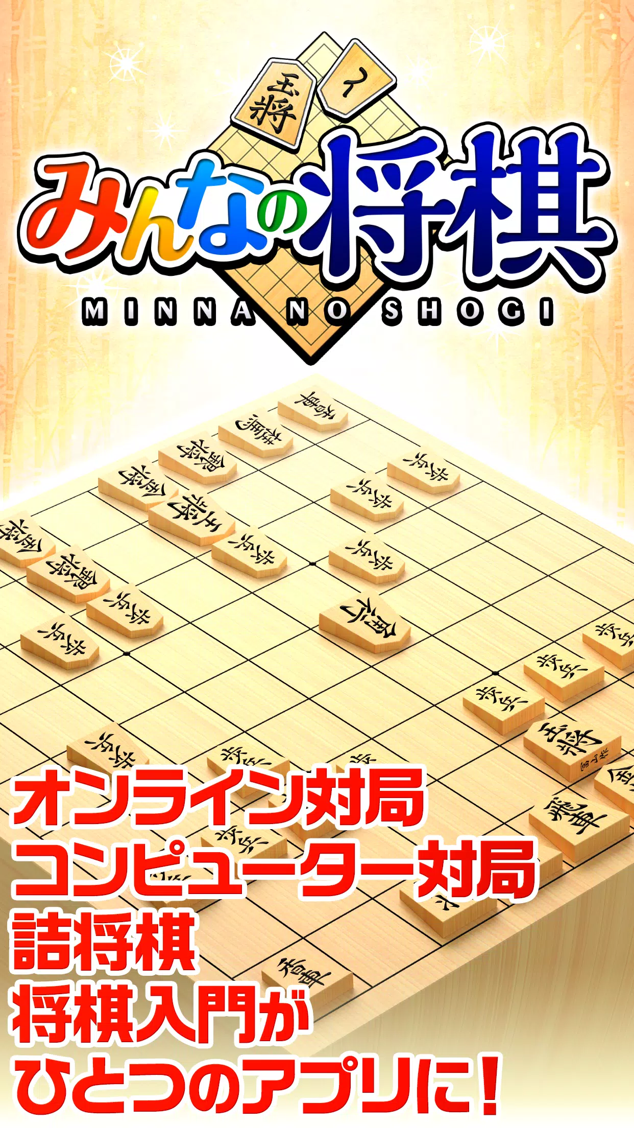 tsume shogi – Shogi, 将棋, and Japanese Chess