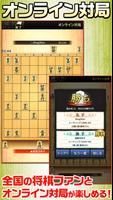 みんなの将棋 syot layar 1