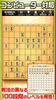 みんなの将棋 скриншот 2