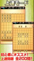 みんなの将棋 syot layar 3