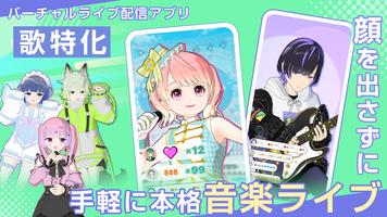 topia(トピア) - バーチャル音楽ライブ配信アプリ الملصق