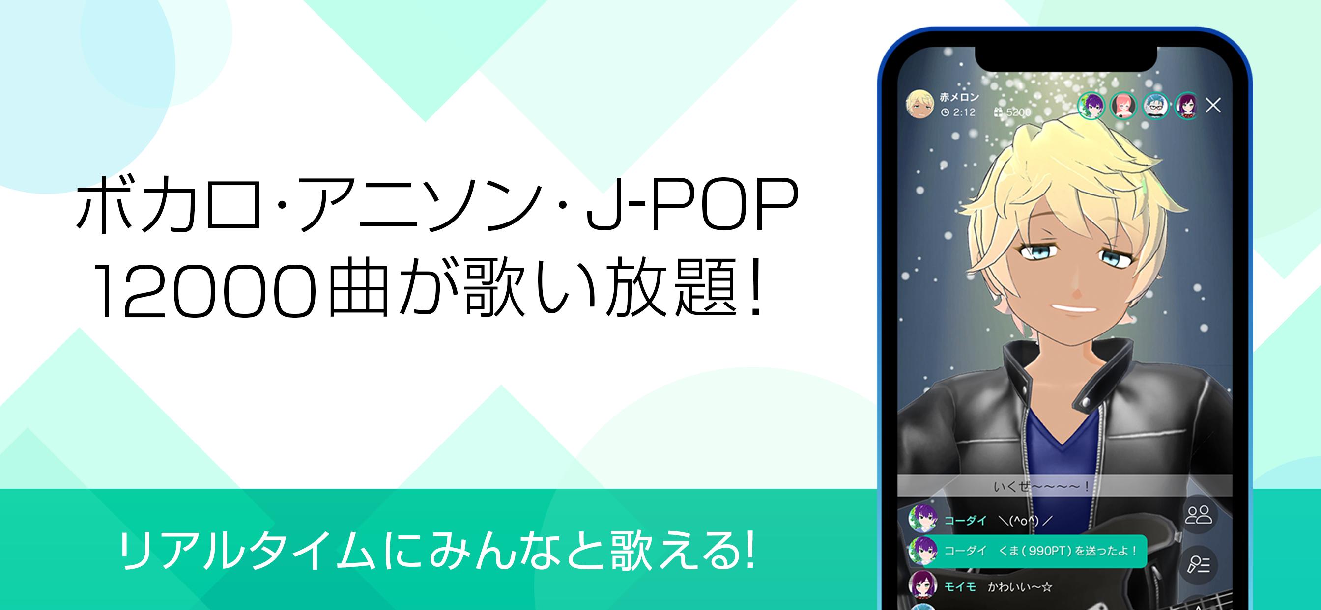 カラオケ バーチャルライブ配信ならトピア Topia カラオケ100曲が歌い放題 For Android Apk Download カラオケ バーチャルライブ配信ならトピア Topia カラオケ100曲が歌い放題 For Android Apk Download