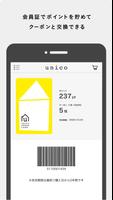 unico公式アプリ capture d'écran 2