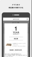 unico公式アプリ اسکرین شاٹ 3