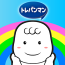 トイトレ　ムーニーちゃんとトイレトレーニングbyトレパンマン-APK