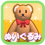 ぬいぐるみキャッチャー APK