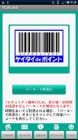 TSUKUMOモバイル imagem de tela 1